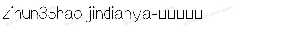 zihun35hao jindianya字体转换
